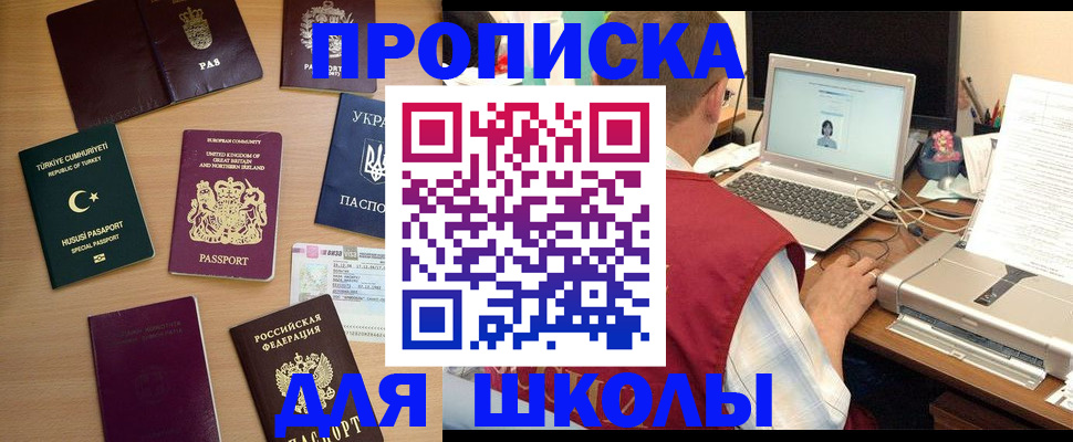 прописка регистрация в Талице