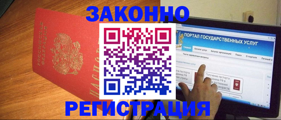 прописка в квартире в Талице