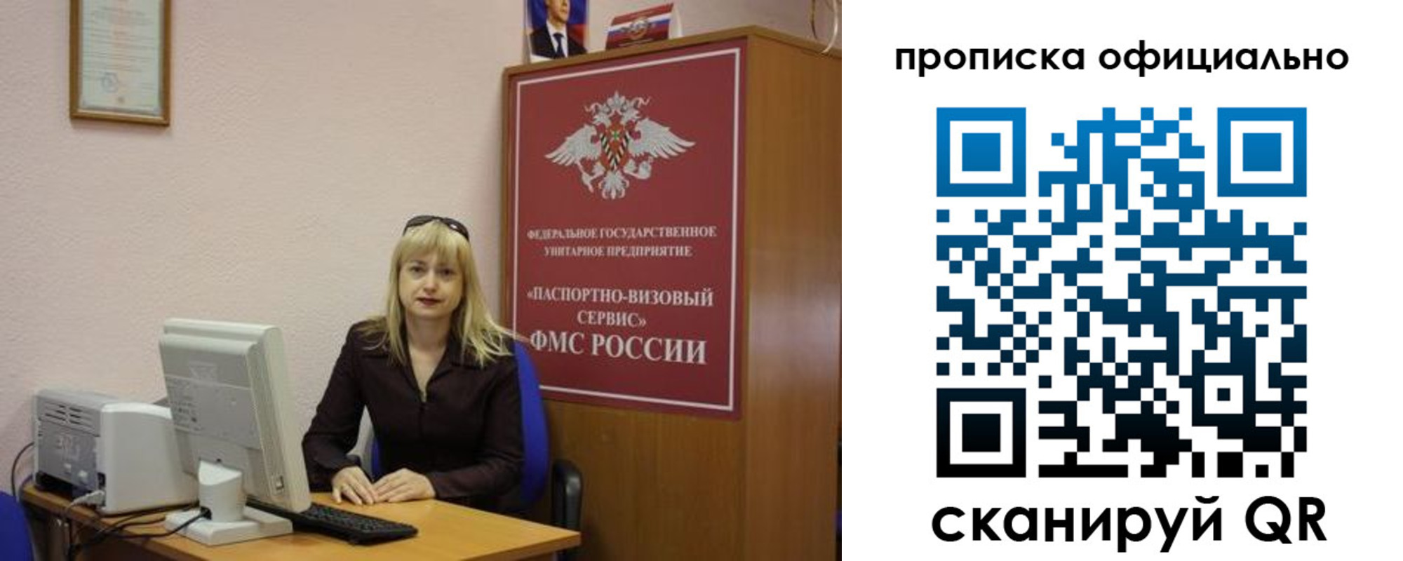 прописка законно в Талице