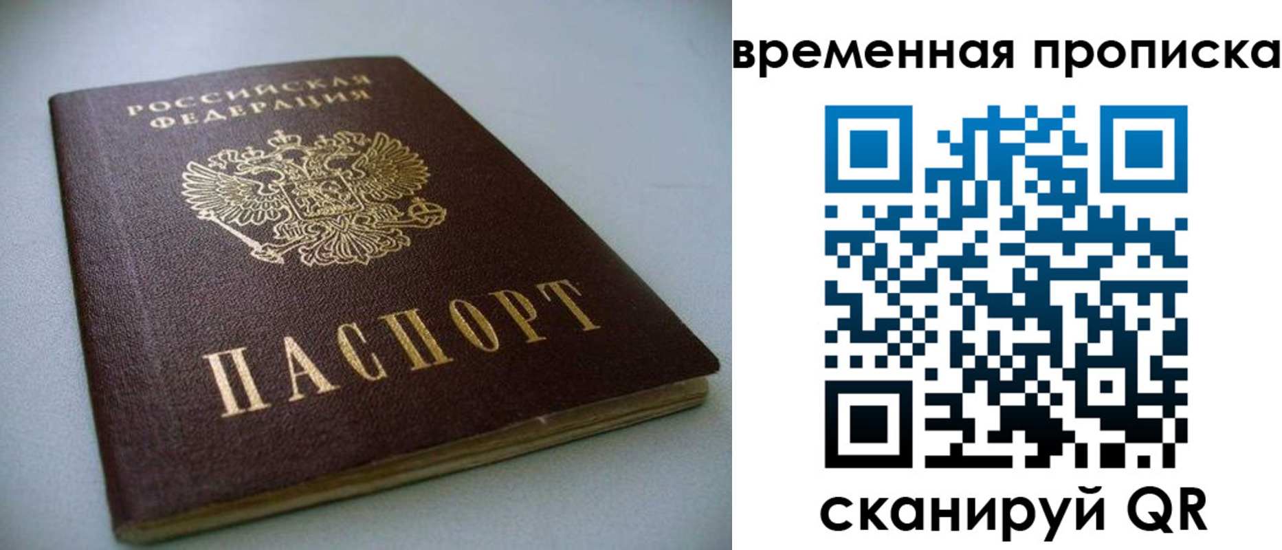 миграционный учет в Талице