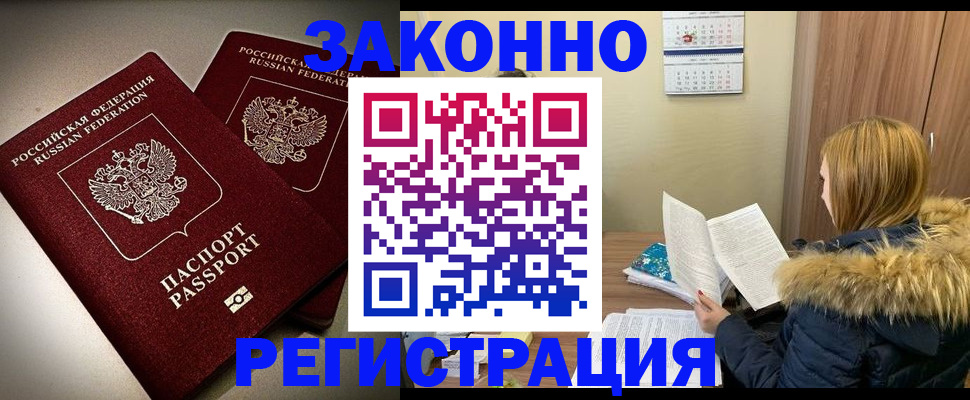 временная регистрация гарантия в Талице