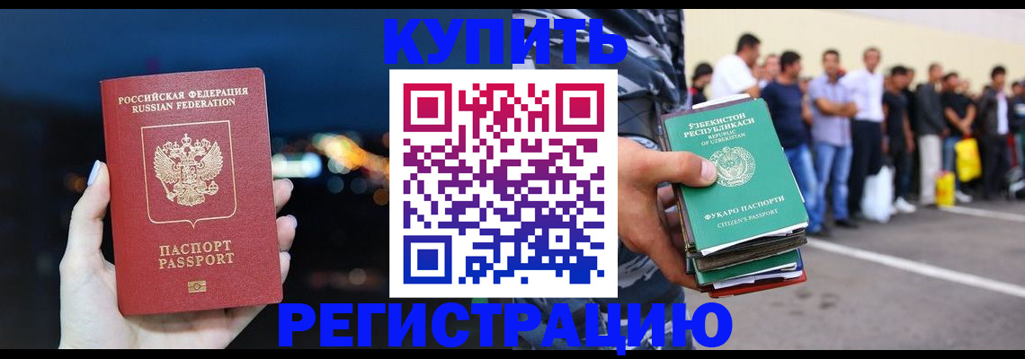 временная регистрация в Талице