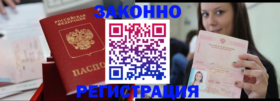 прописка иностранных граждан в Талице