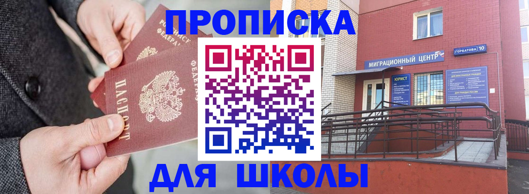 прописка гарантия в Талице