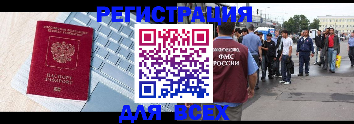 миграционный учет в Талице