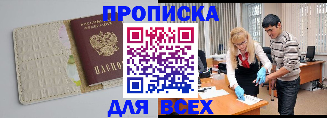 временная регистрация купить в Талице