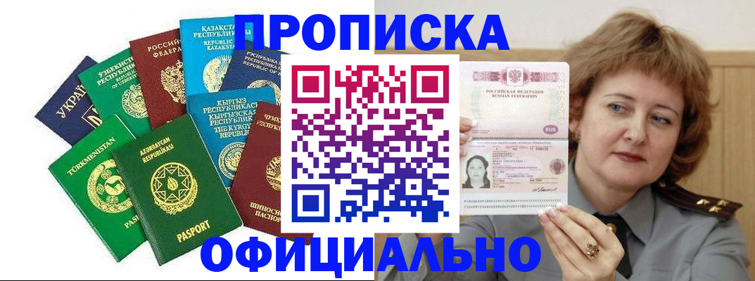 временная регистрация недорого в Талице